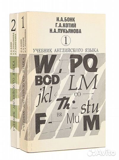 Книги по иностранному языку