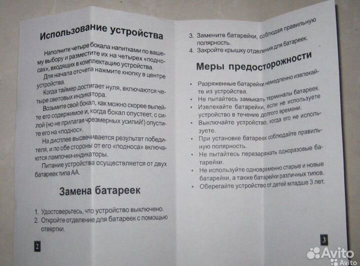 Застольная игра «кто быстрее выпьет»