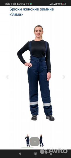 Защитный костюм 