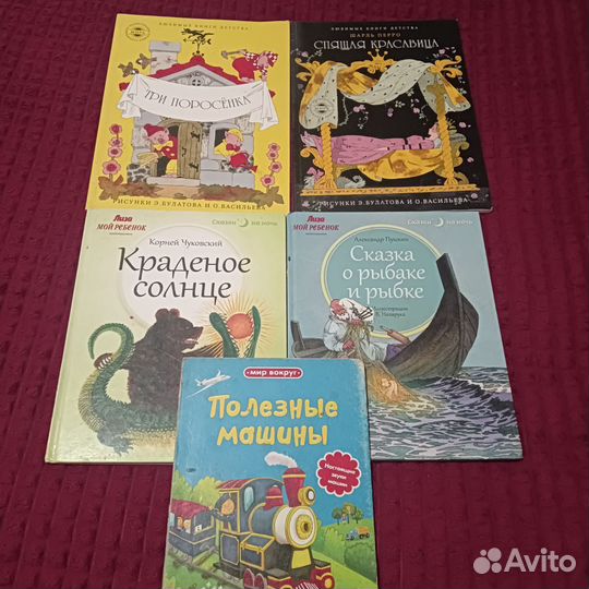 Детские книги