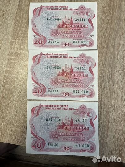 Облигации 1992 года