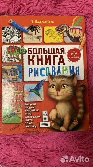 Развивающие книги для детей