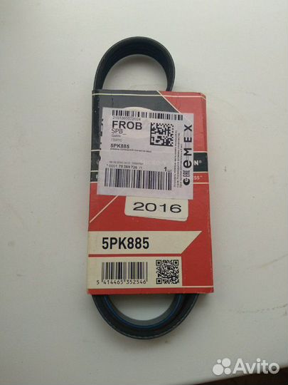 Ремень Gates приводной-поликлиновой 5PK885 новый