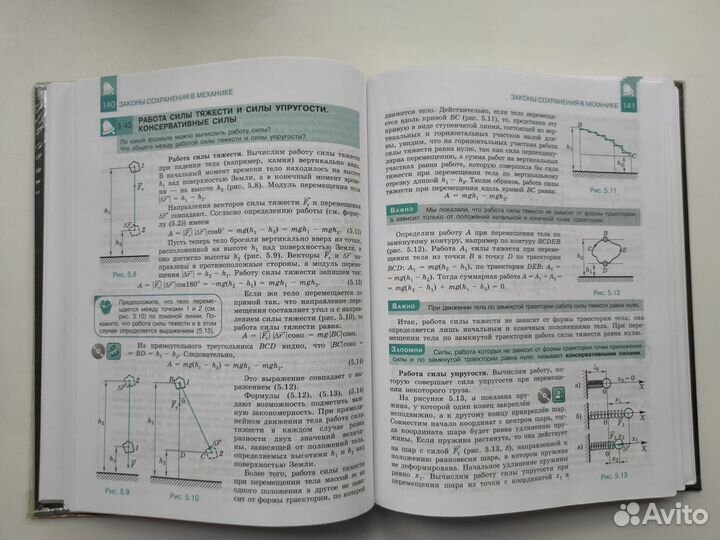 Мякишев, Буховцев, Сотский. Физика 10 кл. Учебник