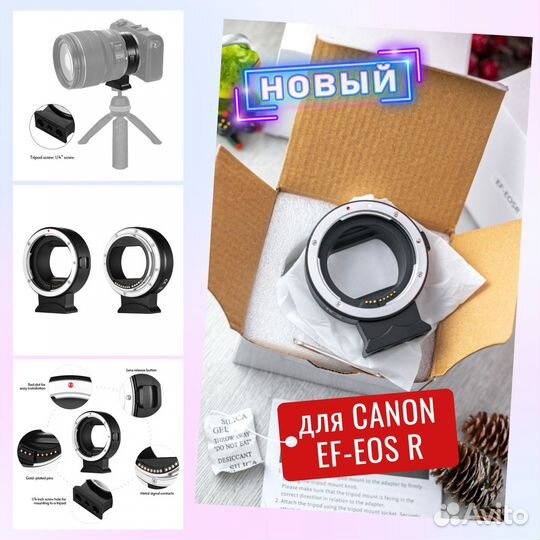 Новый Адаптер EF-EOS R для Canon R RP R6 R8 R5 R10