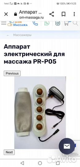 Турманиевый проектор