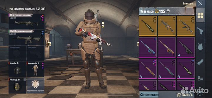 Loot metro royale pabg m