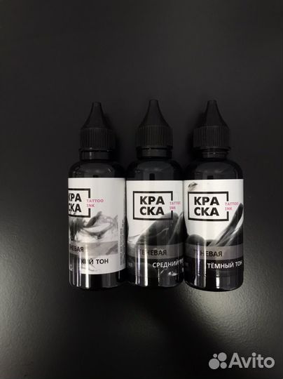 Расходники для тату