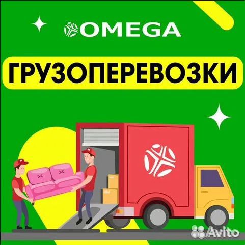 Грузоперевозки; Грузчики; Переезды; Разнорабочие