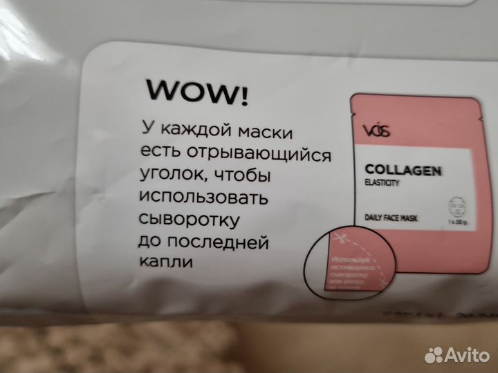 Маски для лица