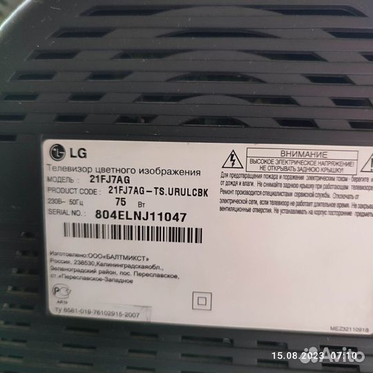 Телевизор бу