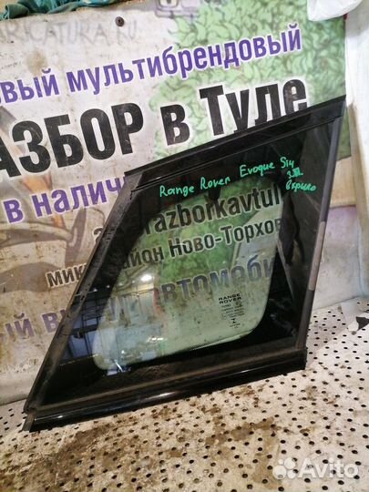 Стекло собачника заднее правое Land Rover Range Ro