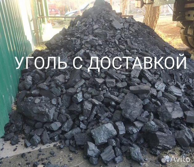 Уголь:: Кузбасский:: Доставка