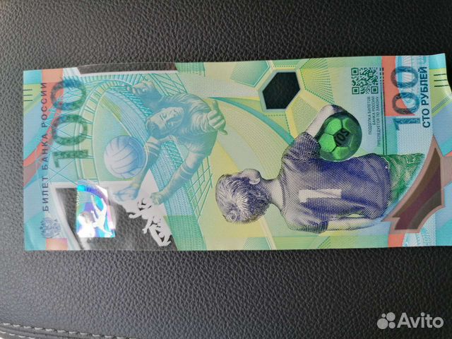 Банкнота сочи 2018