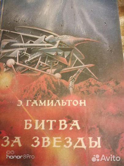 Книги фантастика, Гаррисон Стальная крыса