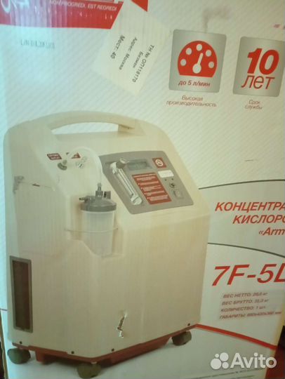Кислородный концентратор 5 литров