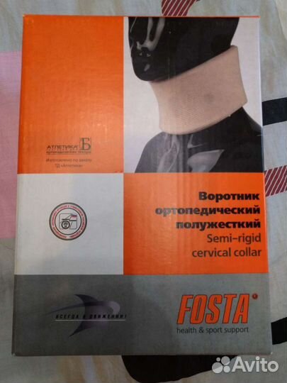 Воротник ортопедический Fosta (полужесткий) новый