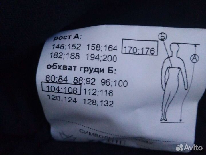 Рабочая спецодежда зимняя штаны