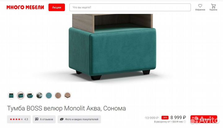 Тумба boss велюр Monolit Аква