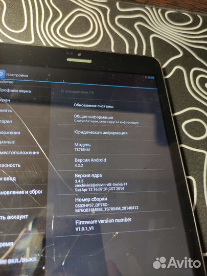 Планшет Digma plane 8.1 3G