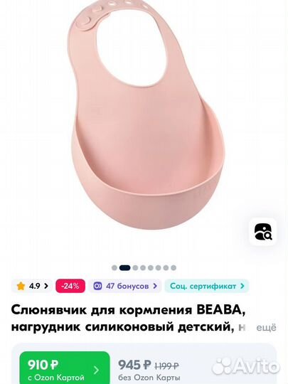 Силиконовая посуда для малышей Beabe