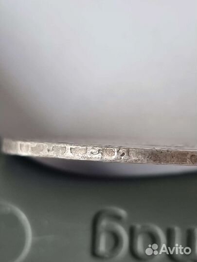 Рубль 1802 г. аи Александр 1