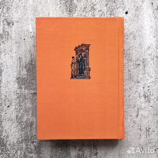 Домашний православный лечебник