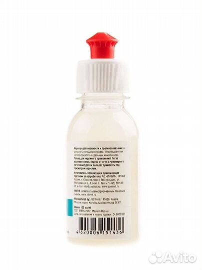 Новый Гель для рук антибактериальный