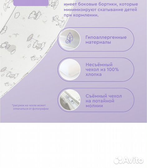 Подушка-позиционер для кормления двойни