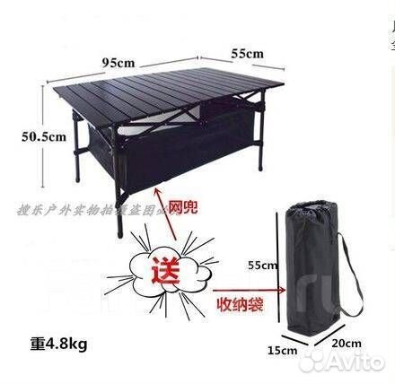 Стол туристический складной, 95х55х50 см