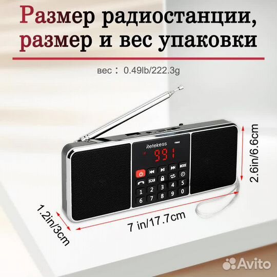 Радиоприемник стерео FM MP3 плеер