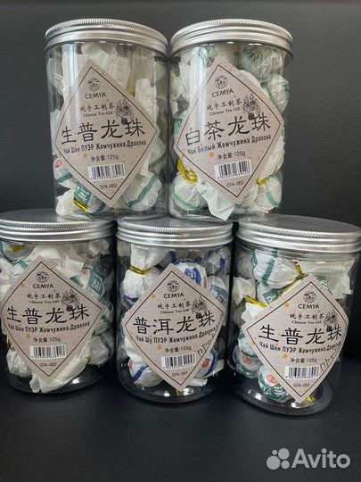 Китайский чай в п/б 125 гр