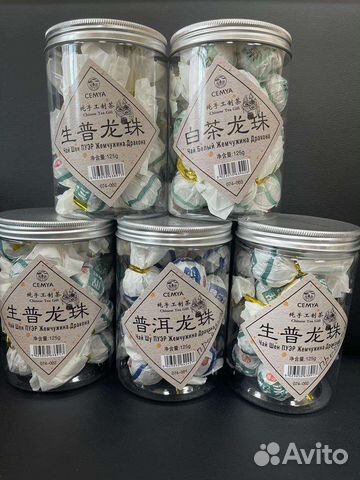 Китайский чай в п/б 125 гр