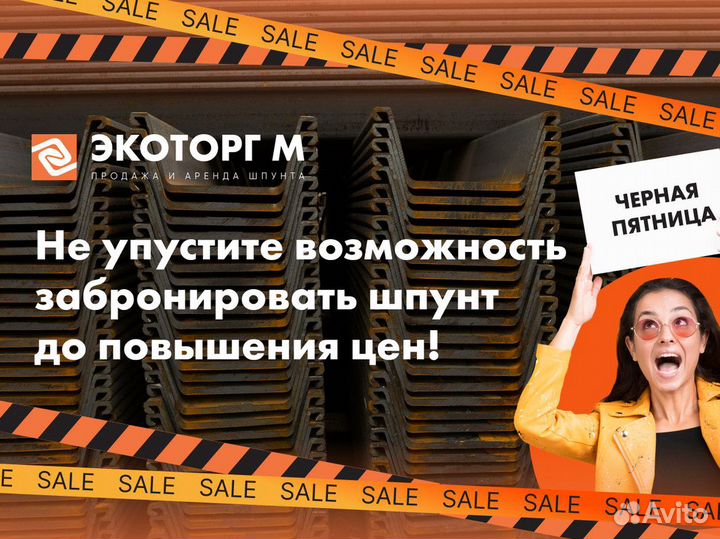 Шпунт Ларсена Л5