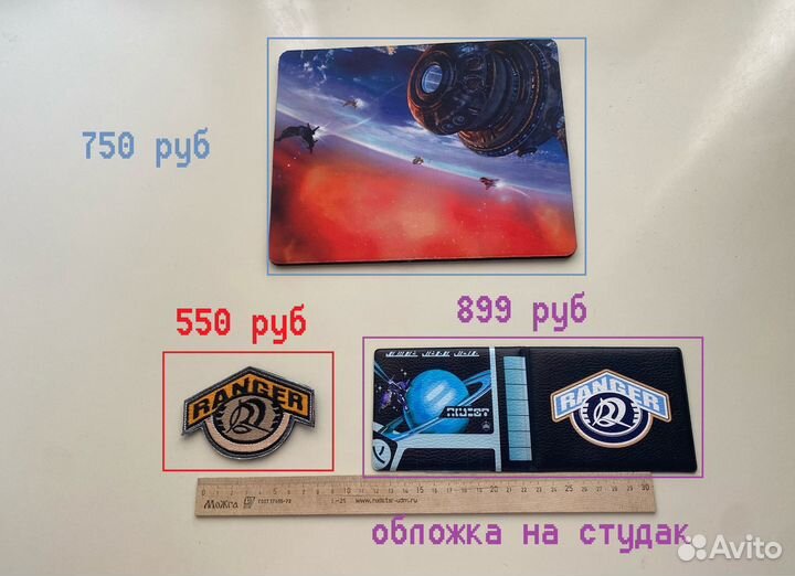 Космические рейнджеры. Мерч