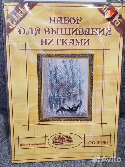 Наборы для вышивания крестом