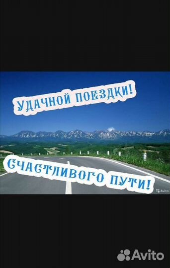 Услуги такси межгород