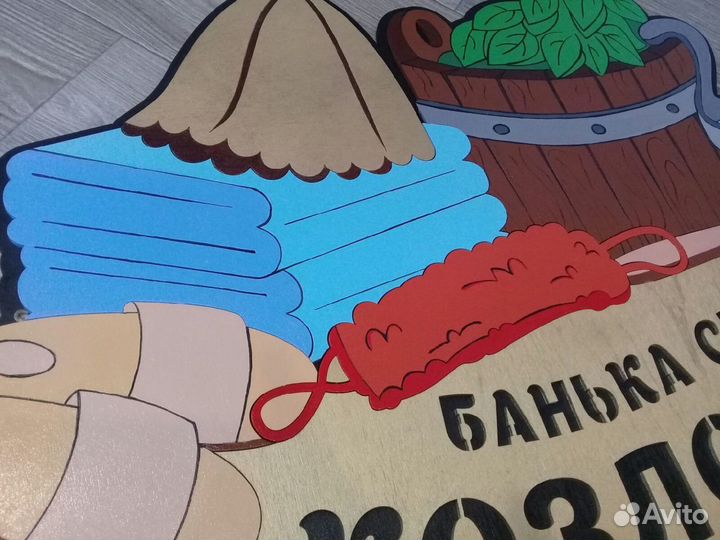 Табличка в баню