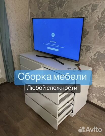 Муж на час, сборка мебели и ремонт бытовой техники