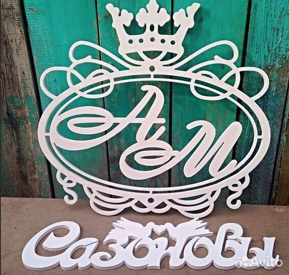 Монограмма на свадьбу / свадебный герб