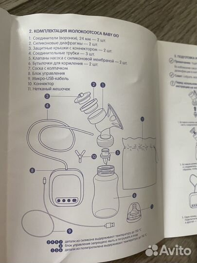 Молокоотсос электрический двойной