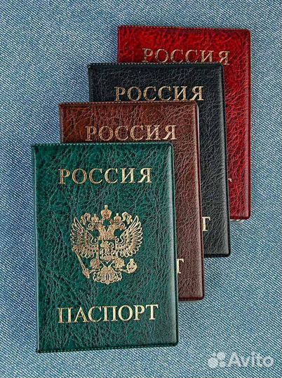 Обложка на паспорт Россия