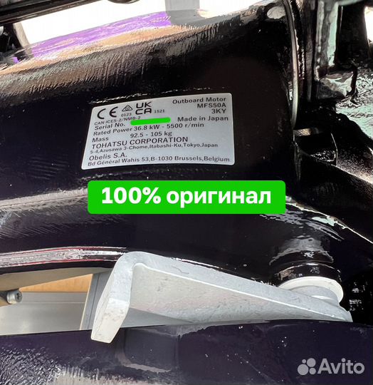 Лодочный мотор Tohatsu MFS50 aets Новый