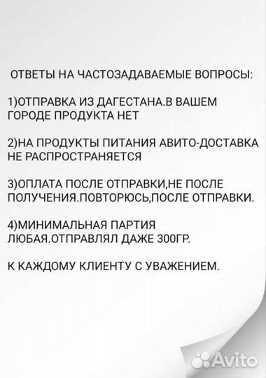 Курдюк копчёный Воронеж