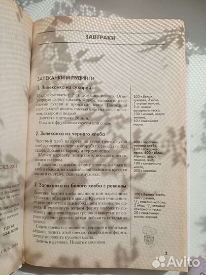 Кулинарные книги рецептов