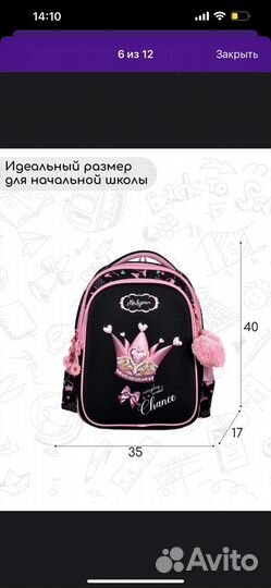 Рюкзак школьный для девочки
