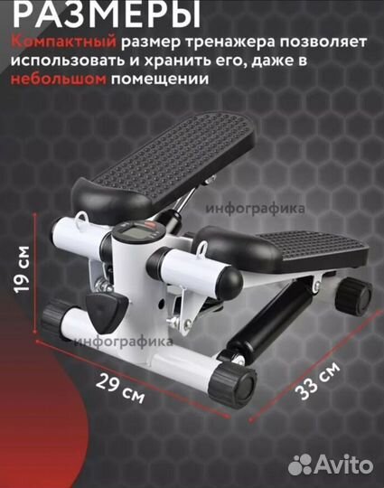 Тренажер степпер