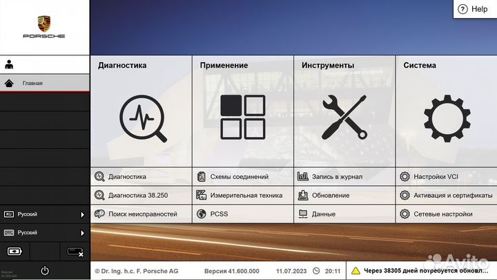 Piwis + odis + сенсорный 12'Lenovo Thinkpad x280