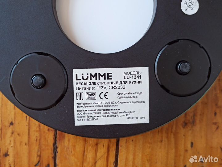 Весы кухонные электронные