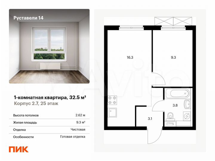 1-к. квартира, 32,5 м², 25/33 эт.